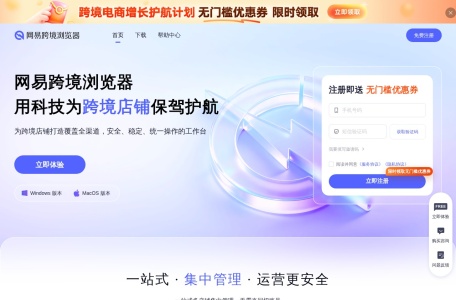 网易ZC浏览器