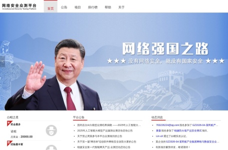 国家信息安全漏洞共享平台