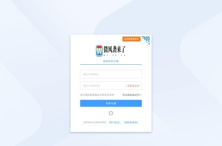 微风袭来了自助商城