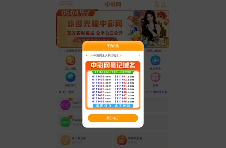 中彩网