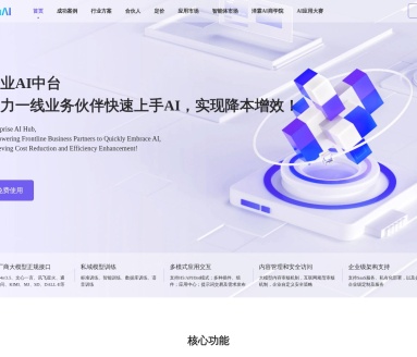 ZelinAI-AI应用构建平台