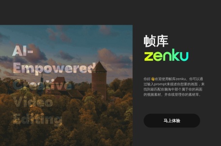 帧库zenku