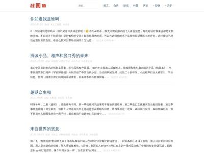 战国册