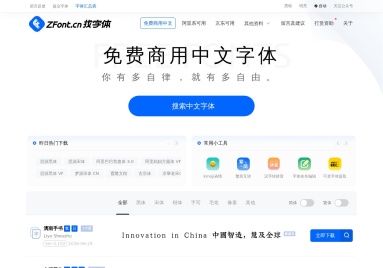 找字体