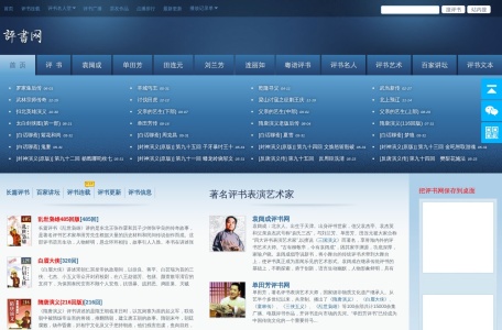 评书网