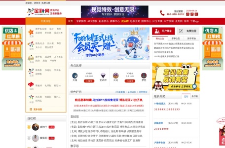 中国足彩网