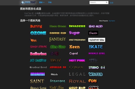 动漫字体生成
