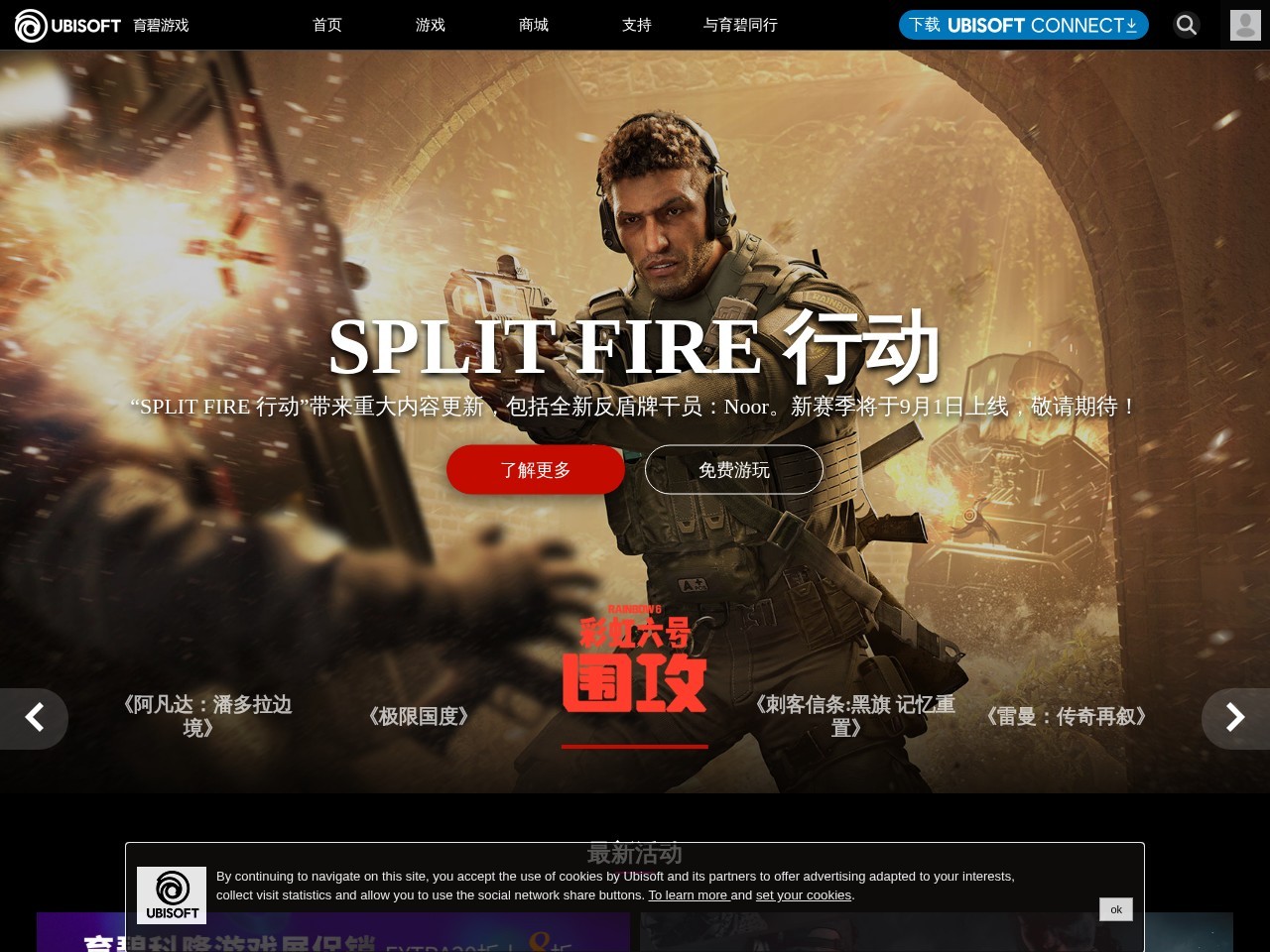 育碧ubisoft