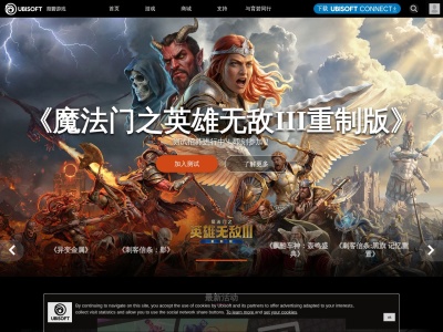 育碧ubisoft