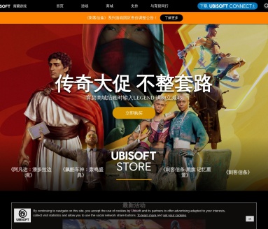 育碧ubisoft