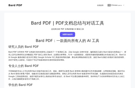 Bard PDF