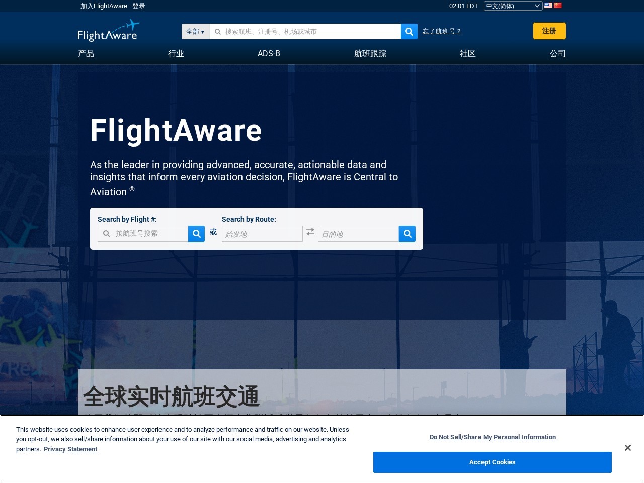 FlightAware