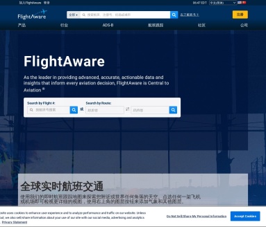 FlightAware航班动态查询