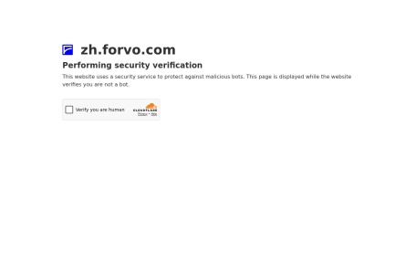 Forvo-我爱网址导航