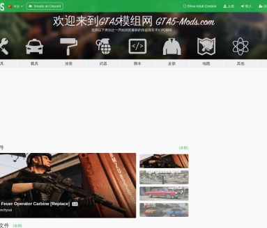 GTA5模组网