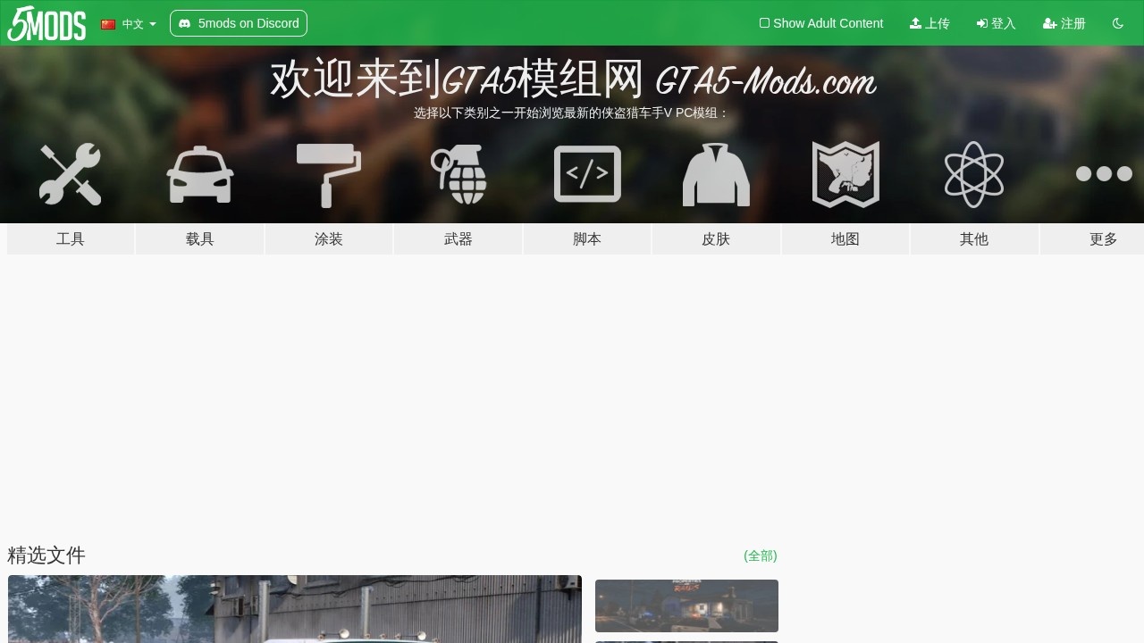 GTA5-Mods