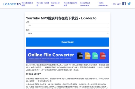 Facebook视频下载器