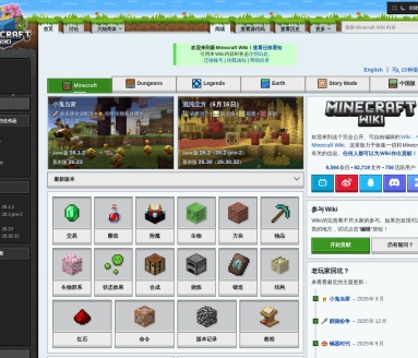 Minecraft Wiki