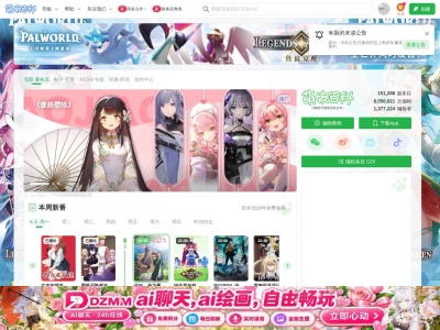 萌娘百科