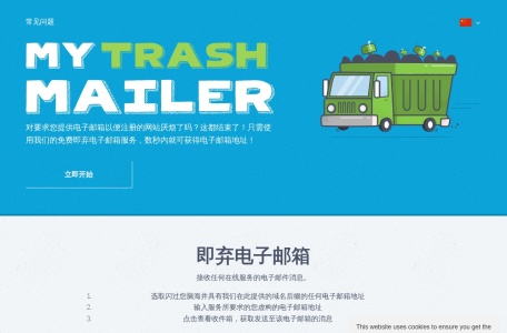 即弃电子邮箱