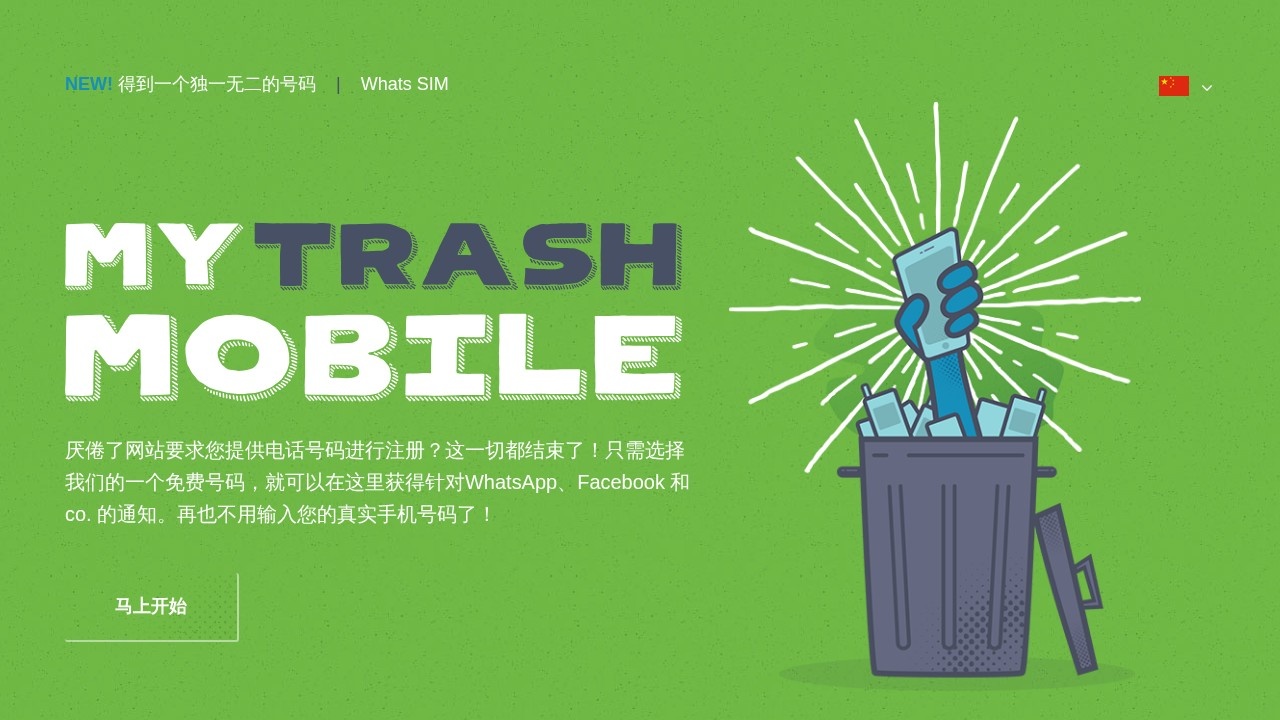 mytrashmobile