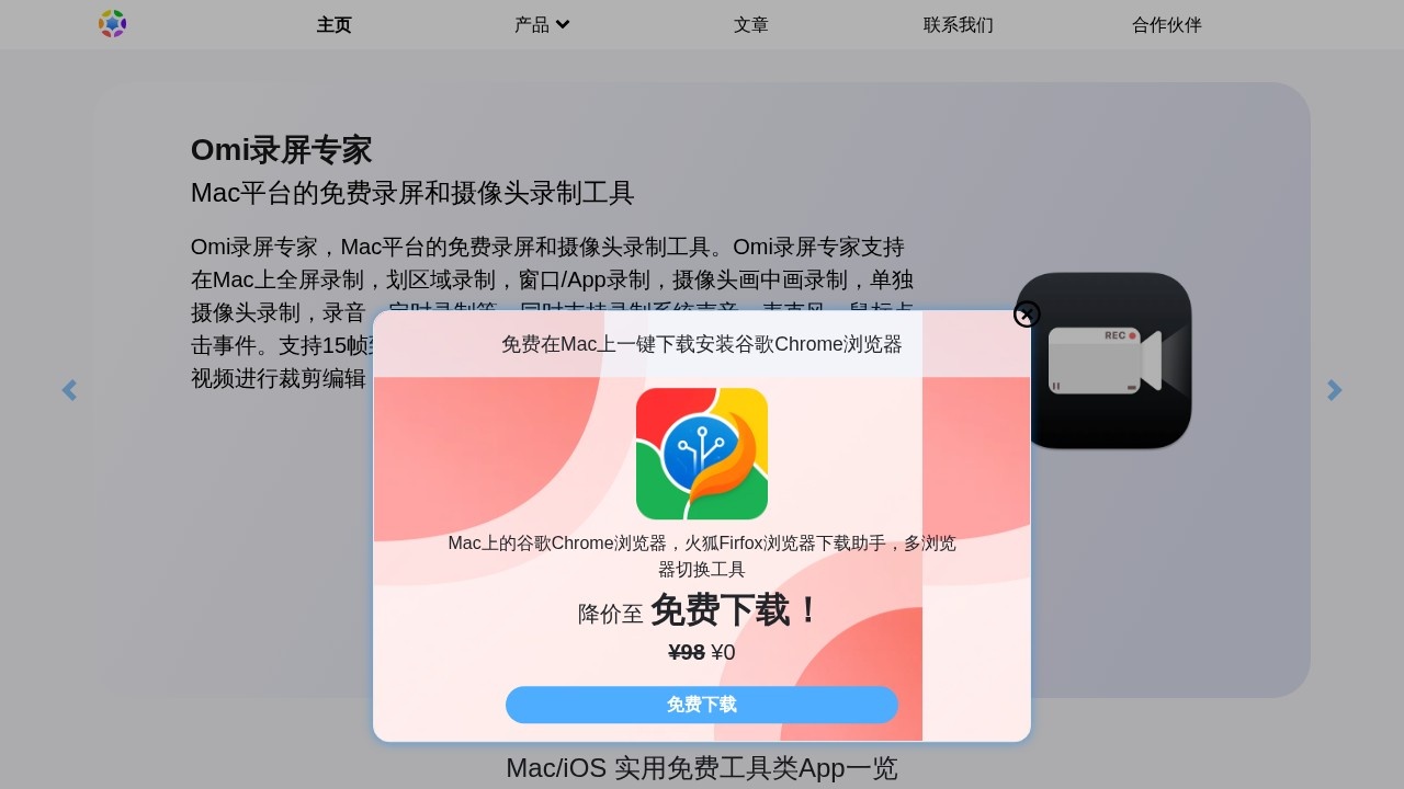 Mac软件下载