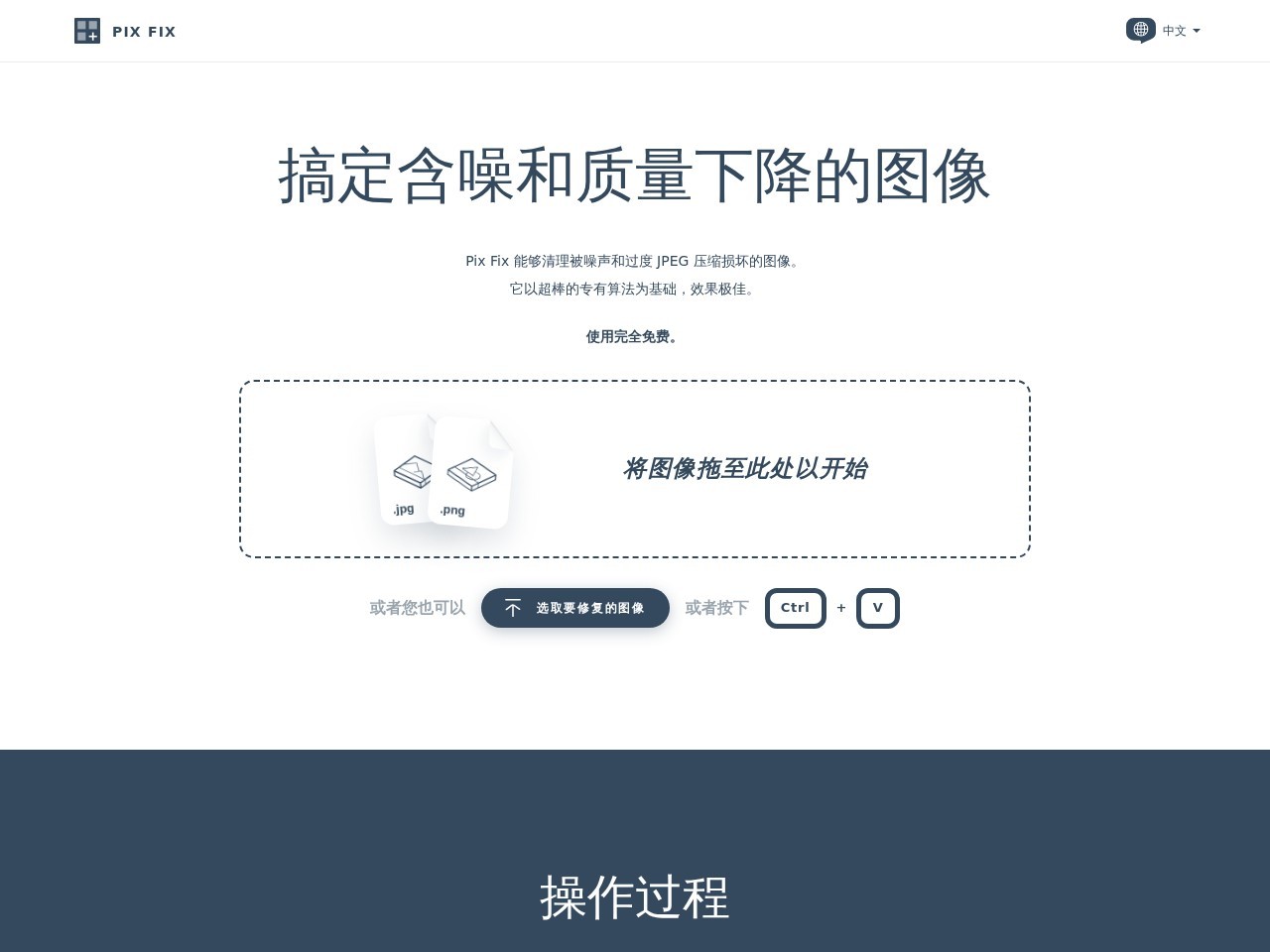 图片噪点处理