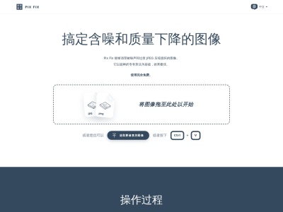图像降噪