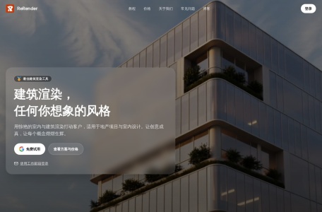 ReRenderAI-我爱网址导航