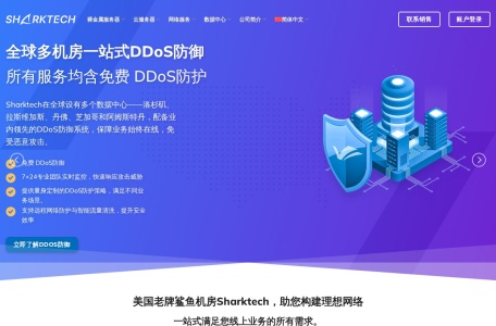 Sharktech