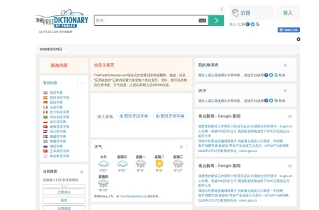 TheFreeDictionary.com-我爱网址导航