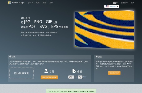 Vector Magic：将 JPG、PNG 图像转换成 SVG、EPS、AI 矢量图像