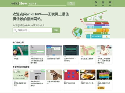 wikiHow