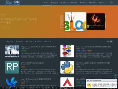 张戈博客
