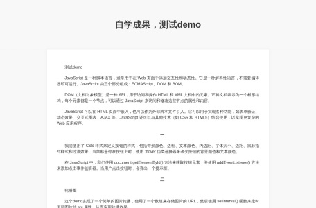 章鱼搜索