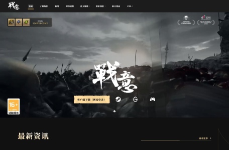 战意
