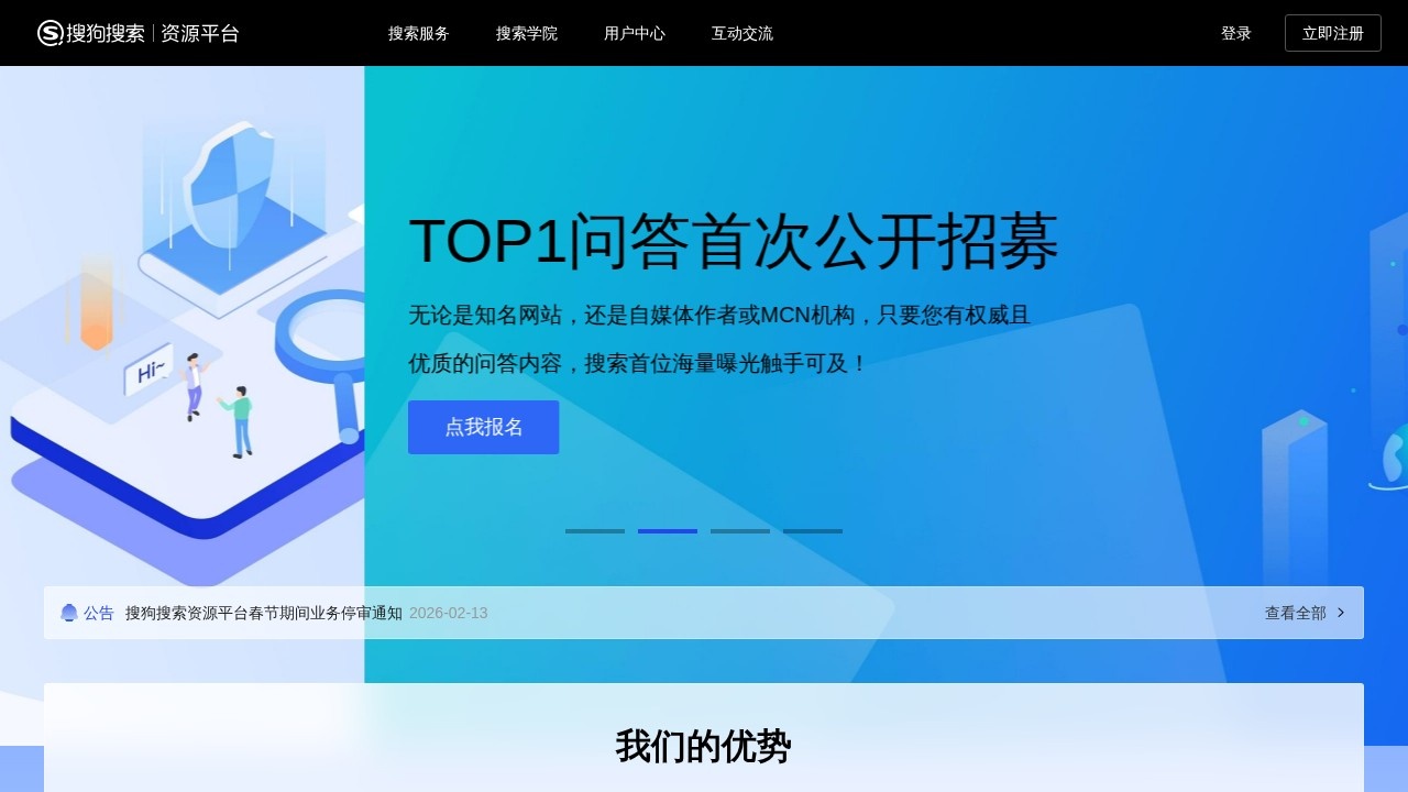 搜狗资源平台