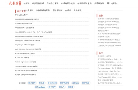 找教案