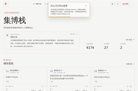 中文博客列表导航项目