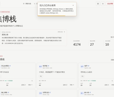 中文博客列表导航