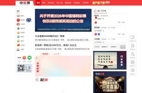 中彩网