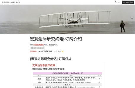 洋同学的宏观笔记