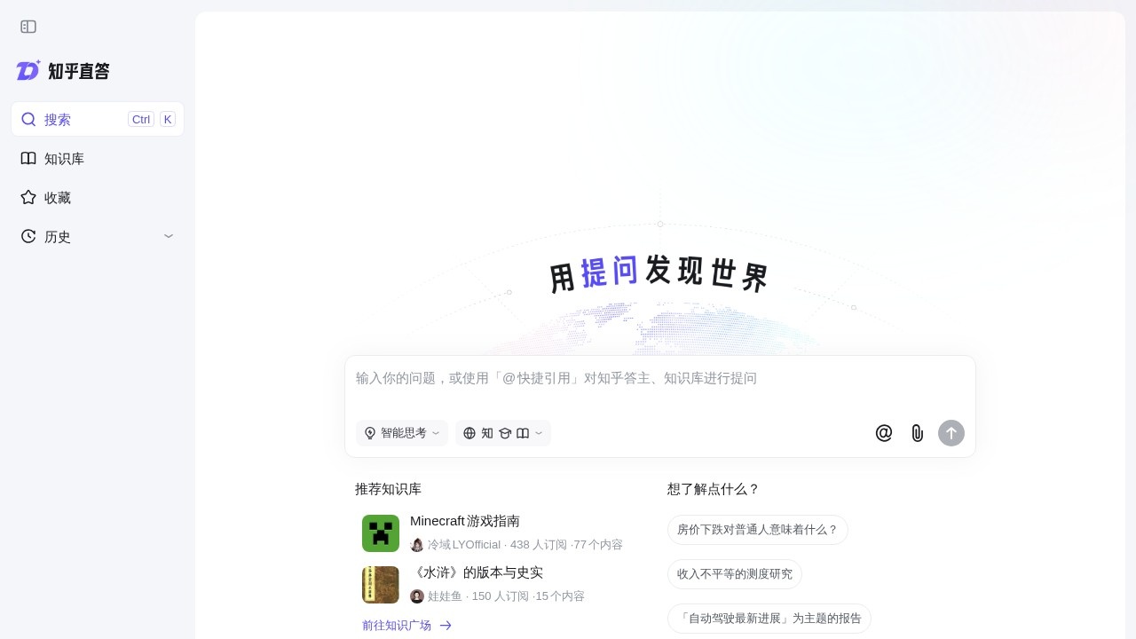 知乎直答