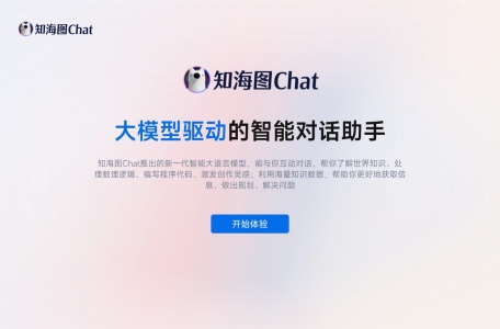知海图Chat