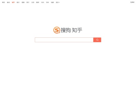 搜狗知乎搜索