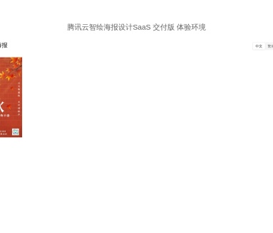 智绘设计