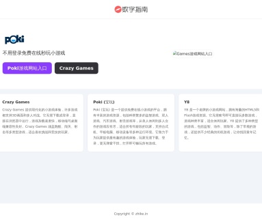 智客翻译
