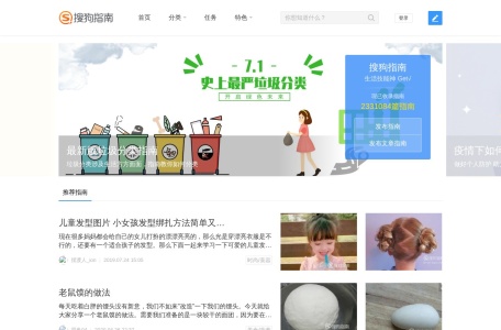搜狗指南