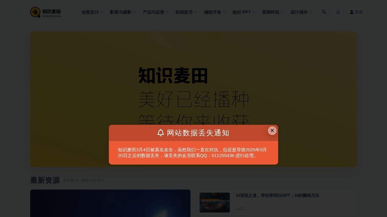 知识麦田
