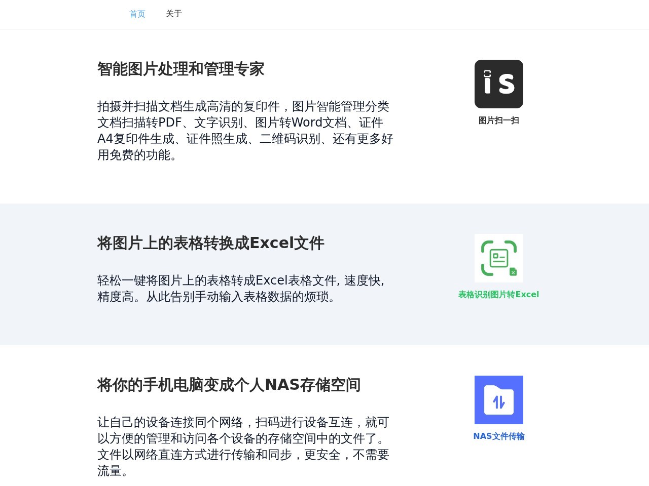 图片转Excel
